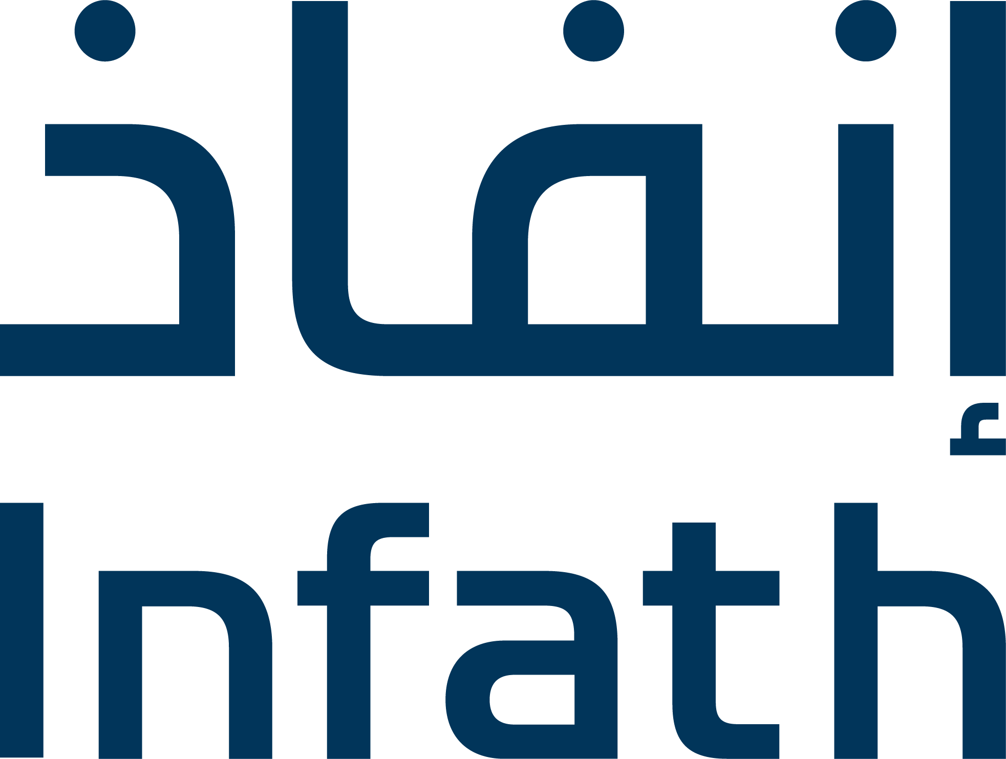 إنفاذ
